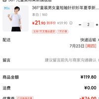 361° 随时失效，速抢！儿童速干透气T恤（多款可选）
