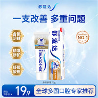 舒适达 基础护理系列 多效护理牙膏 70g