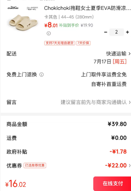 Chokichoki 随时失效，速抢！男女款100%EVA材质拖鞋