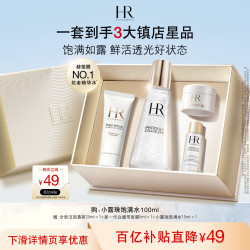 赫莲娜 至美琉光恒采系列护肤套装