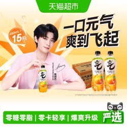 元气森林 维C橙味0糖0脂0卡气泡水480ml