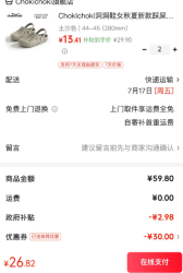 Chokichoki 随时失效，速抢！100%EVA材质洞洞鞋凉鞋拖鞋夏