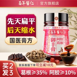 百年医仁 木瓜阿胶丰胸膏