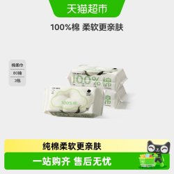 babycare 加大加厚超柔100%棉全棉柔巾干湿两用一次性洗脸巾80抽×10包