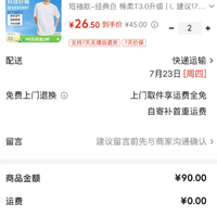网易严选 随时失效，速抢！200g重磅10A抗菌100%新疆纯棉短袖 男女款