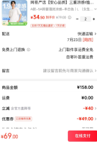 网易严选 随时失效，速抢！220g重磅 凉感5A抗菌纯棉T恤 -10℃