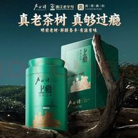 卢正浩 上瘾老树龙井茶 50g 罐装 明前一级