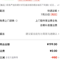 网易严选 随时失效，速抢！防晒衣 UPF500+ 男女士防晒外套