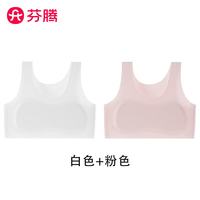 芬腾 爆款 少女文胸任选2件