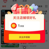 关注1京豆。熙彼儿自营店