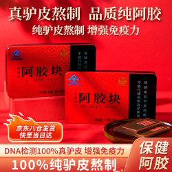 福凤容颜 阿胶块 240g 铁盒装