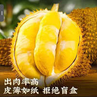 榴莲顺丰包邮