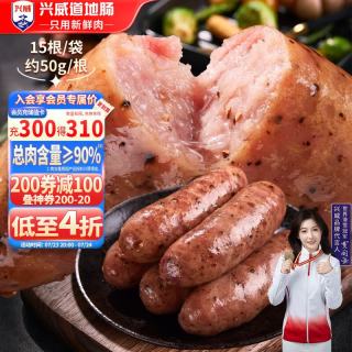 兴威 XINGWEI）火山石烤肠黑胡椒味750g猪肉肠黑椒味纯地道烧烤香肠空气炸锅食材
