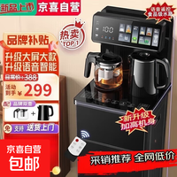水桶饮水机一体 暗影黑-语音遥控款 制冷制热型