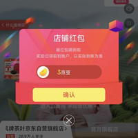 京东关注领京豆