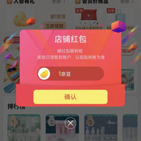 京东关注领京豆