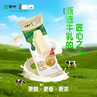 蒙牛 纯牛奶味冰淇淋 65g×5支