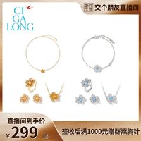 移动端：CIGALONG 龙梓嘉小簪花黄水晶耳钉项链名角新中式