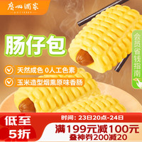 广州酒家 利口福 原条烤肠肠仔包 包子 360g