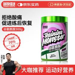 训练怪兽 谷氨酰胺粉 葡萄味 300g