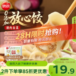 思念 家庭装 速冻水饺