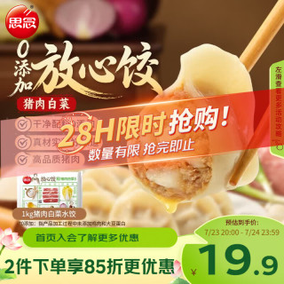 思念 家庭装 速冻水饺
