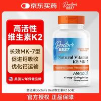 多特倍斯 维生素K2 60粒