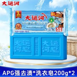大运河 高效去污洗衣皂 200g*2块 椰油皂基 家用实惠装