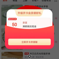入会领50京豆，沫兰MOLADY自营店