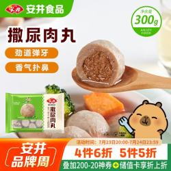 安井 撒尿肉丸 300g