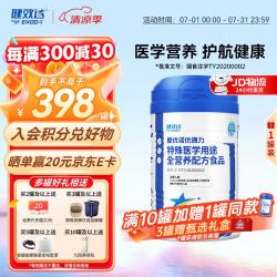 健效达 爱优诺优康力特医全营养配方医用乳清蛋白粉术后恢复营养粉  400g*1罐
