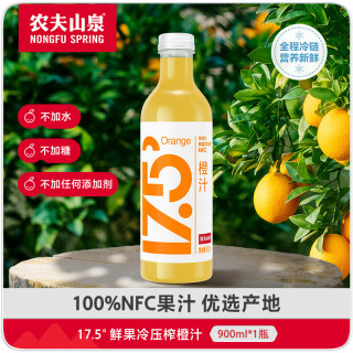 农夫山泉 17.5° 橙汁 950ml