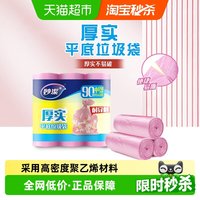 88VIP：妙潔 妙洁 平口垃圾袋 90只（45*50cm）颜色随机