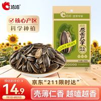 洽洽 原香瓜子 285g