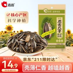 洽洽 原香瓜子 285g