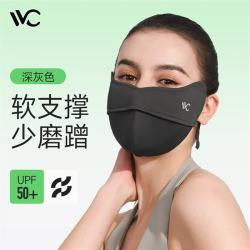 VVC 防晒口罩女护眼防紫外线面罩透气立体防尘纯色鱼骨口罩4S251 深灰色