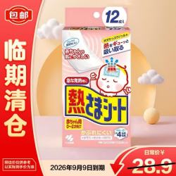 小林制药 冰宝贴婴儿物理退烧降温医用退热散热贴12片冰凉贴