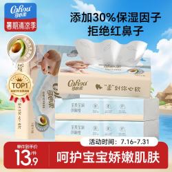 可心柔 乳木果保湿 婴童柔纸巾   3层 90抽*4包