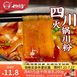 川娃子 火锅川粉 240g*3袋