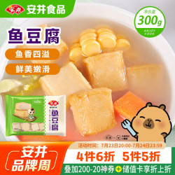 安井 鱼豆腐 300g