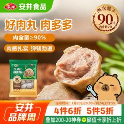 安井 潮汕牛肉风味丸 肉含量≥90% 500g