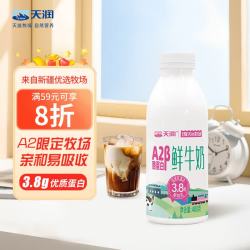 天润 A2β-酪蛋白 鲜牛奶 480g
