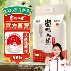 崇明大米 新米 南粳46大米 5kg 香糯软 10斤 珍珠米 粳米 含胚芽