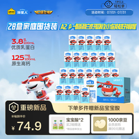 认养一头牛 A2β-酪蛋白全脂儿童纯牛奶125ml*28盒*1箱