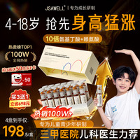 JSAWELL 氨基丁酸赖氨酸牛奶蛋白双仓装