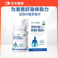 纽诺安 Nuonuoan 纽诺安 活性叶酸多维片 50片 6S-5-甲基四氢叶酸钙 男性专用