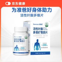 纽诺安 Nuonuoan 纽诺安 活性叶酸多维片 50片 6S-5-甲基四氢叶酸钙 男性专用