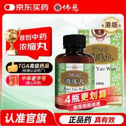 岷山 逍遥丸港版佛慈 疏肝健脾养血调经 肝郁 胸胁胀痛头晕目眩月经不调 香港浓缩丸非散非颗粒膏口服液200丸