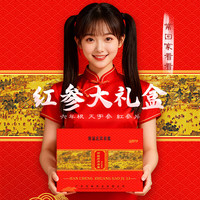 華韓庄高居麗 红参片 200克(100gx2罐) 礼盒
