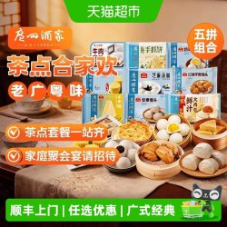 广州酒家 核桃包
